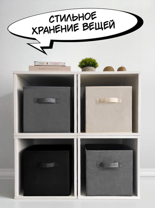 VAL B1-BOX-3K Набор коробов стеллажных без крышки, 3 шт., 28*28*28 см, BASIC серый, шт