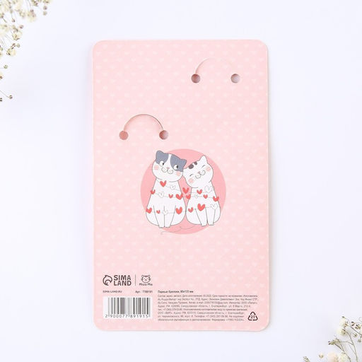 Цена за 2 шт. Брелок для ключей парный «ЗаМУРчательная любовь», акриловый, 13.3×8