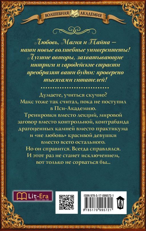 Первый ученик