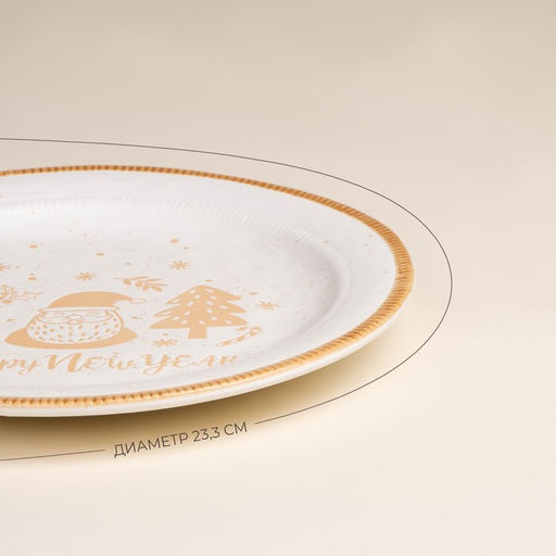Тарелка SL Home С Новым Годом, d=23.3 см, керамика, белая