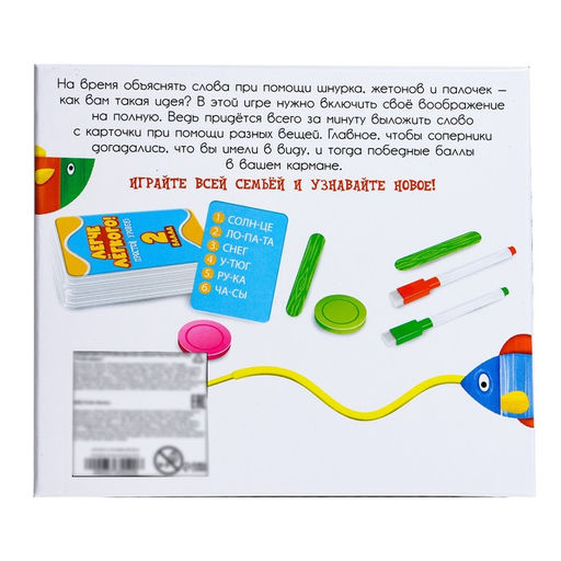 Настольная игра Рыба-карась - Лас играс kids фото 6