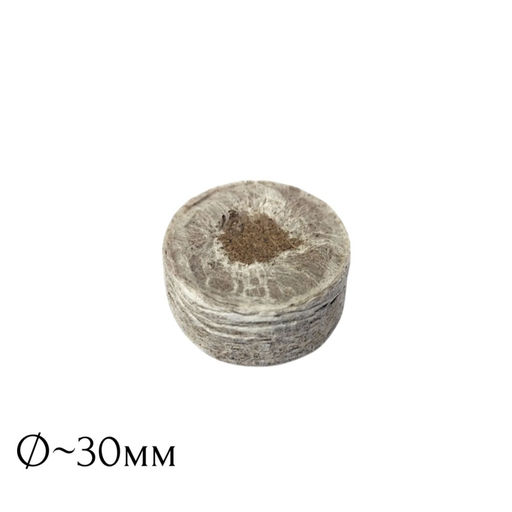 10шт. Таблетка кокосовая d30мм с оболочкой