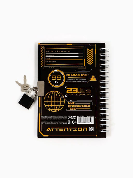 Блокнот на замочке А6, 50 листов в твердой обложке 23 февраля. ГЕРОЮ - Artfox фото 7