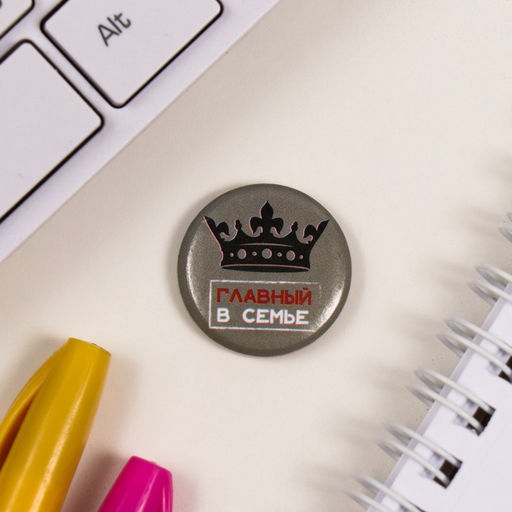 Набор значков на одежду, рюкзак, сумку Всегда прав, 3 шт., d=25 мм, d=35 мм, закатные, 7?7 см