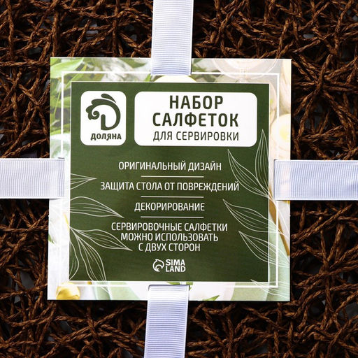 Набор салфеток сервировочных на стол Доляна Одуванчик, 4 шт, d=38 см, цвет коричневый  фото 14