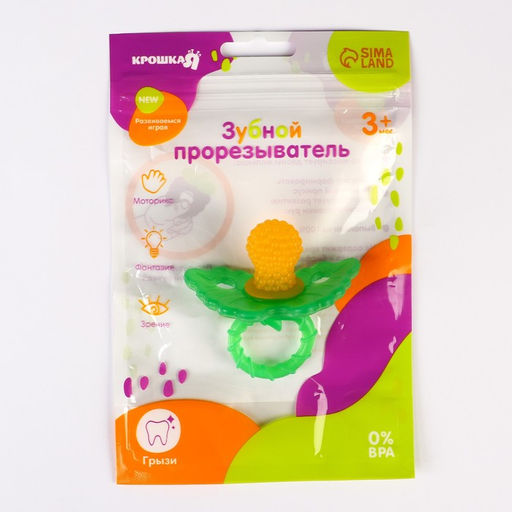 Прорезыватель силиконовый Крошка Я «Ягодка-пустышка», жёлтый