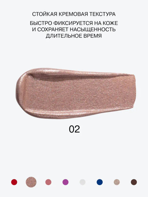 Influence Beauty Универсальный пигмент для макияжа Technicolor тон 02