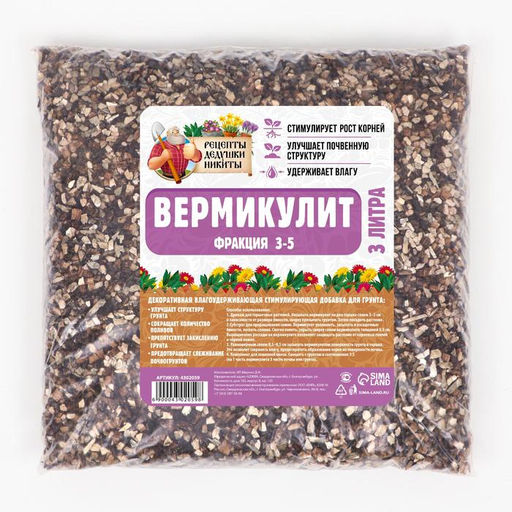 Вермикулит Рецепты Дедушки Никиты фр 3-5, 3 л.  фото 2