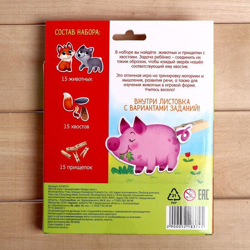 IQ-игра с прищепками Найди хвост - Iq-zabiaka фото 6
