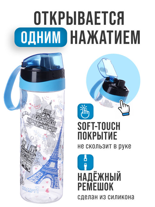 80793 Бутылка д/воды спортивная 750 мл MB (х24) - Mayer&boch фото 7