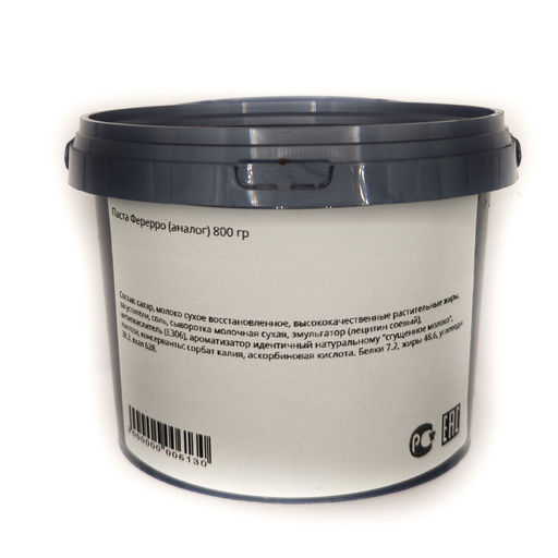 Паста шоколадная  Ферерро (аналог) 800 гр - Sweet Joys фото 5