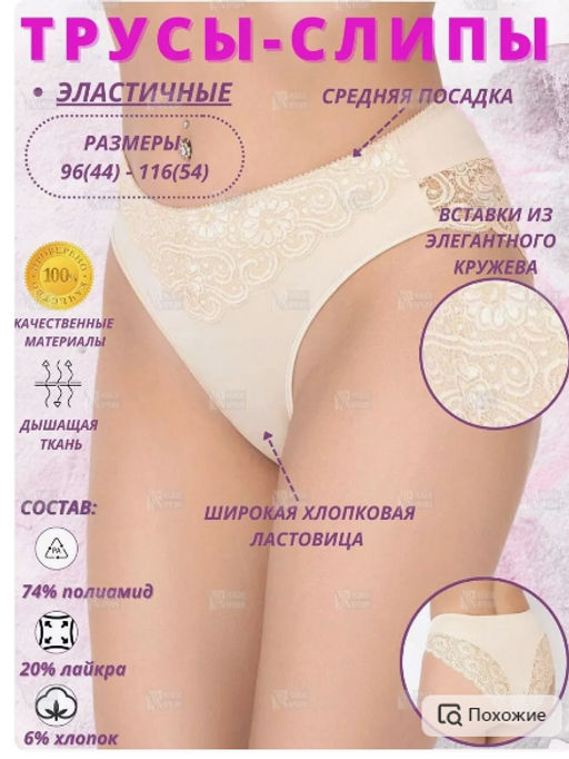 Т045 трусы бежевый