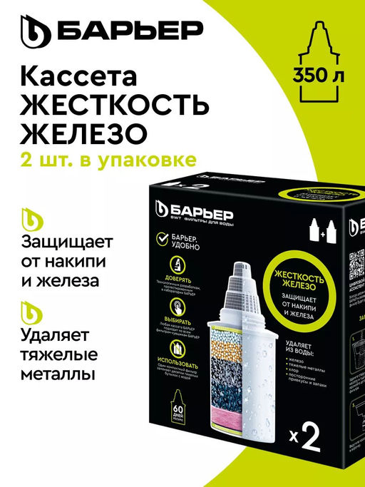 -20% Комплект кассет Барьер Комплекс Жесткость+Железо (2 шт)  фото 7