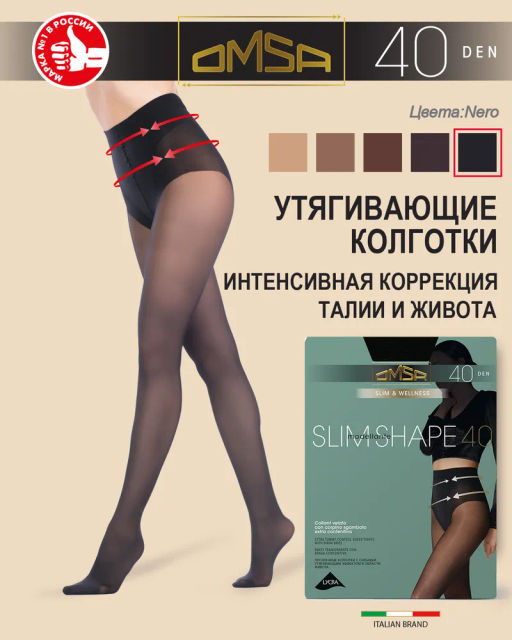Колготки Omsa Slim Shape 40 (50/5) - nero  фото 13