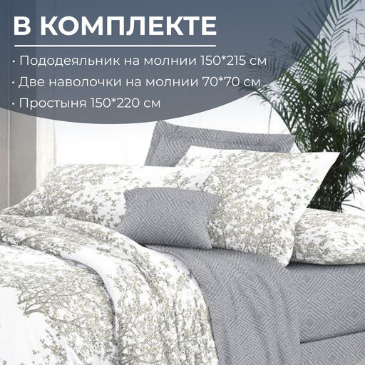 Комплект постельного белья 1,5-спальный, сатин Престиж (Сказки леса) - Ивановотекстиль фото 2