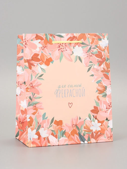 Цена за 2 шт. Пакет подарочный ламинированный «Радость» 18×22.3×10 см