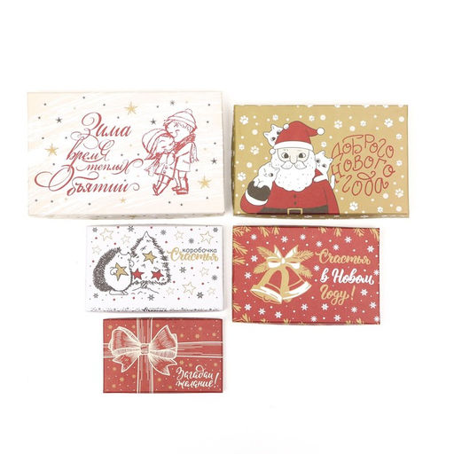 Набор подарочных новогодних коробок 15 в 1 «Изысканность», 47.5×35.5×17.5 - 12×7×4 см