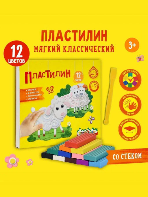 Пластилин Каляка-Маляка 12 цв. 180 г ассорти со стеком  фото 2