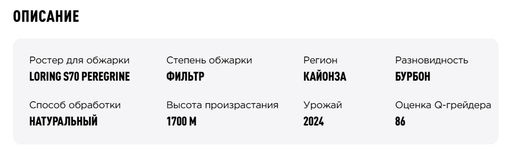 Кофе Руанда Кайонза - Tasty coffee фото 4