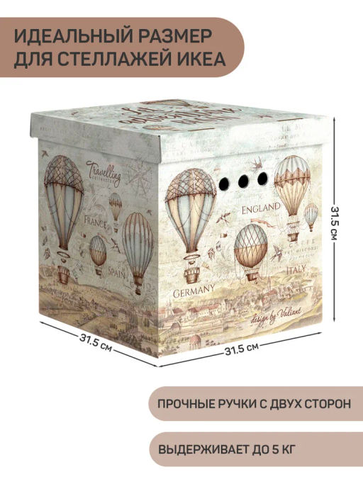 VAL TC-BC-AR-3Kmix Короба картонные, 31.5*31.5*31.5 см, набор 3 шт., 2 цвета, TRAVELLING AIR, шт - Valiant фото 2