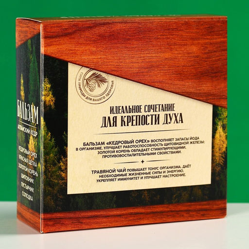 Подарочный набор С 23 февраля: чай травяной 20 г, кедровый бальзам 100 мл. - Доброе здоровье фото 4