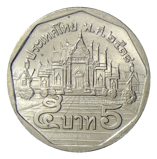 5 бат 1995 года Таиланд
