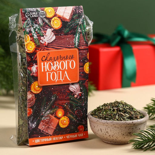 Чай новогодний Сказочного Нового года, 50 г