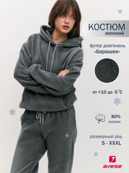 Костюм женский 25214-483 - Avese фото 17