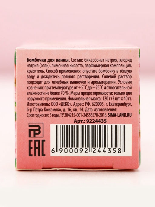 Цена за 2 шт. Бомбочки для ванны 8 Марта, 3?40 г, Чистое счастье  фото 7