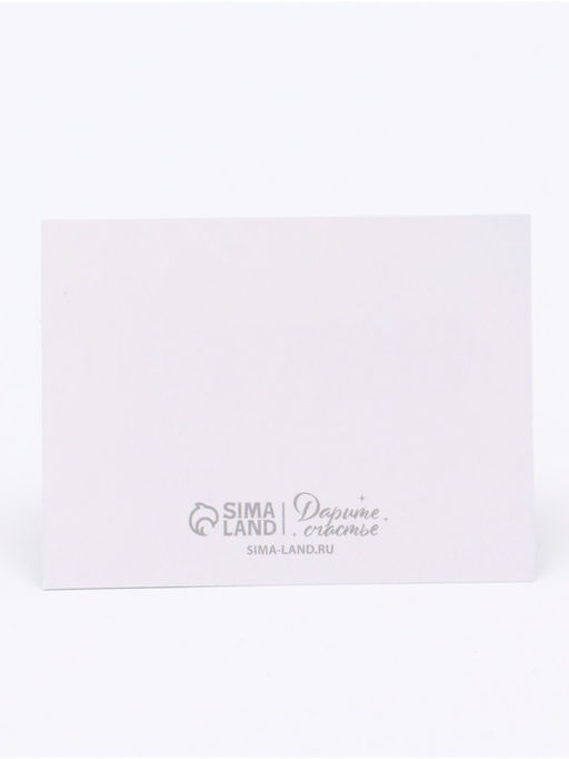 Цена за 20 шт. Открытка-мини «Вдохновляй красотой», 8×6 см