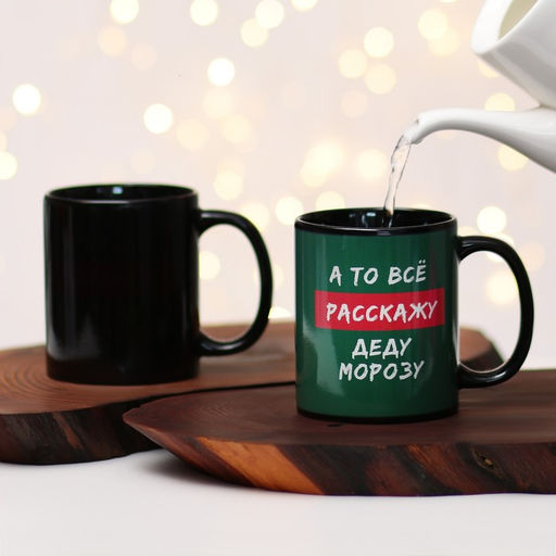 Кружка-хамелеон «Веди себя хорошо», 350 мл