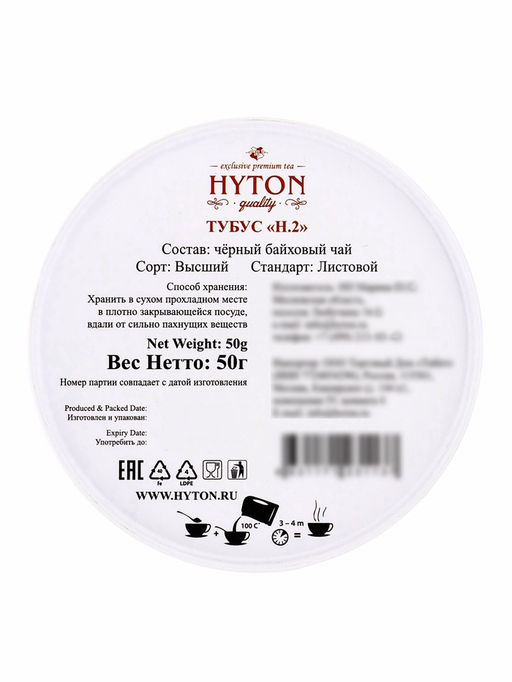 Чай черный HYTON, подарочный, в тубусе, 50 г - Simaland фото 4