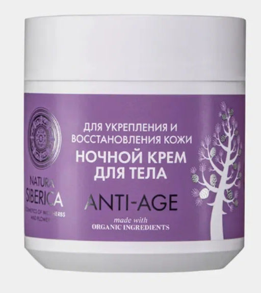 "NS" крем ночной д/тела Anti-Age 370 гр.
