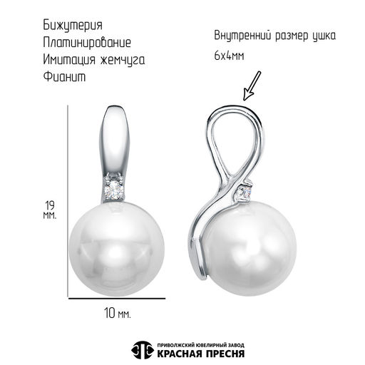 ПОДВЕСКА 54810908ПлК - Красная пресня фото 2