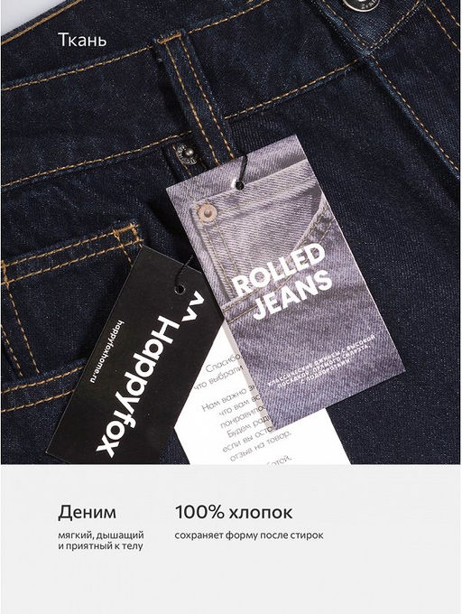 Женские широкие джинсы с подворотами Happyfox