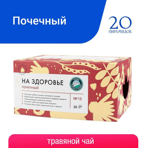 "Почечный"