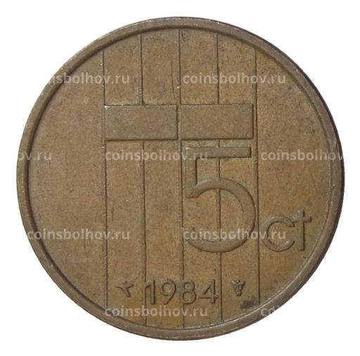 5 центов 1984 года Нидерланды