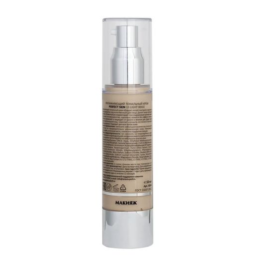 ARAVIA Laboratories Увлажняющий тональный крем 13 Light Beige Perfect Skin, 50 мл  фото 2
