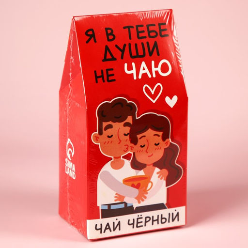 Чай чёрный Я души в тебе не чаю, в коробке, 50 г. - Фабрика счастья фото 6