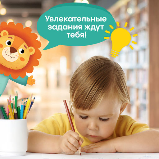 Книга многоразовая «Напиши и сотри. Учим цифры», 36 стр., А4, с маркером, 3+