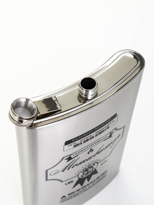 Фляжка «Мотиватор», нержавеющая сталь, 1920 мл