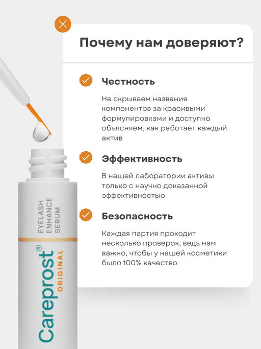 Cыворотка для роста ресниц Careprost ORIGINAL, 3 мл  фото 4