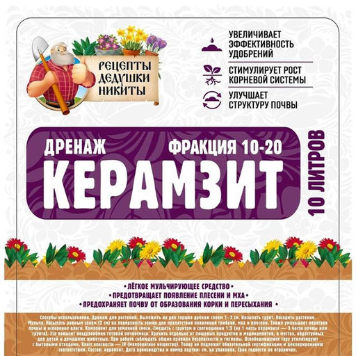 Дренаж Керамзит Рецепты Дедушки Никиты фр 10-20, 10 л  фото 3