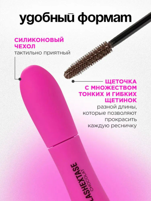 Vivienne Sabo Тушь для ресниц с эффектом по-настоящему невероятного объема LashExtase, тон 02 коричневый, 9мл