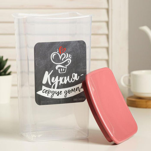 Банка для хранения сыпучих продуктов и круп «Кухня - сердце дома!» 1.9 л