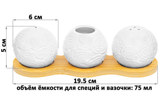 Вазочка под зубочистки + набор для специй 2 пр. 19,5*7*6 см 75 мл "Розы" на деревянной подставке