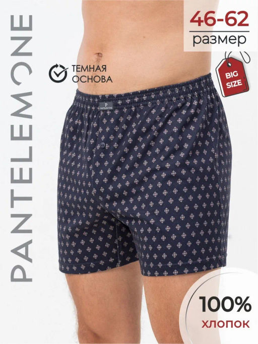 Мужские трусы боксеры PMBB-442