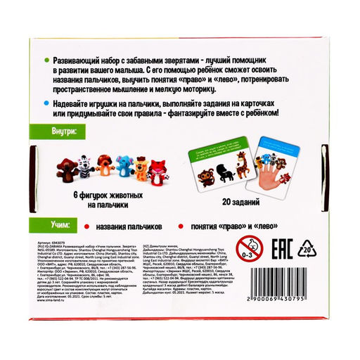 Развивающий набор Учим пальчики. Зверята - Iq-zabiaka фото 7