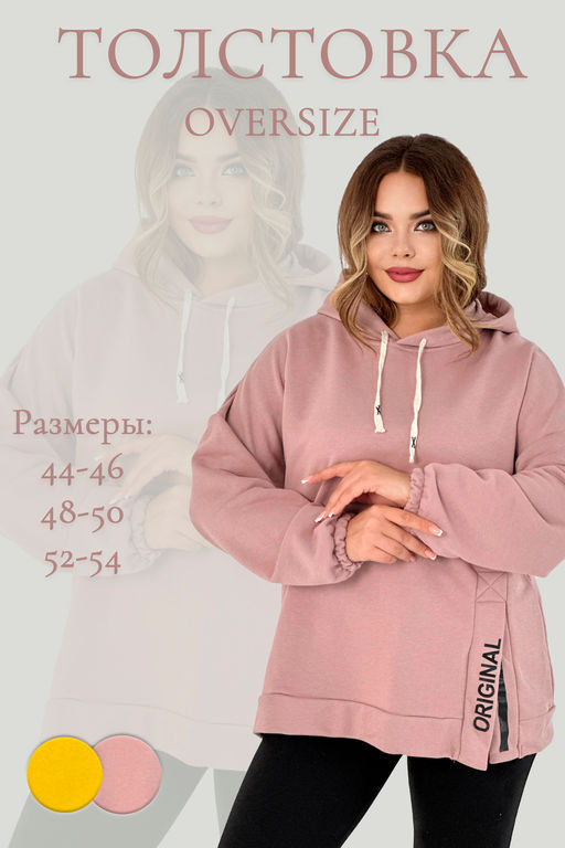 52352 Толстовка женская