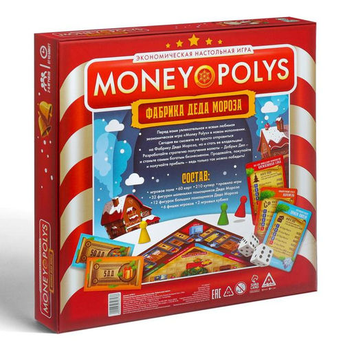 Новогодняя настольная игра Новый год: MONEY POLYS. Фабрика Деда Мороза, 60 карт, 44 фигурки, 6 фишек, 2 кубика, 10+